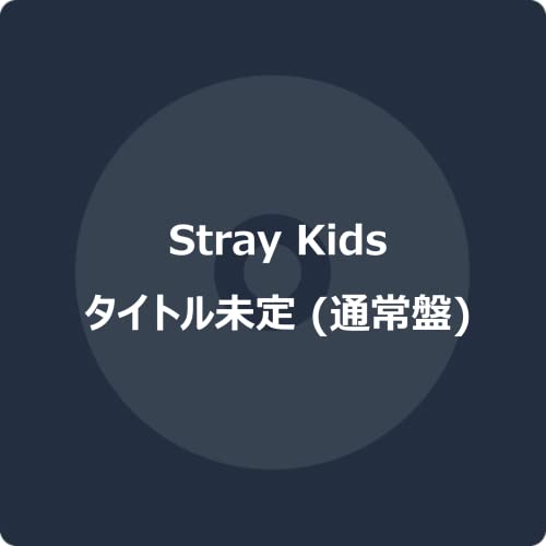 Stray Kids - Japan 1st Album: Title is to be announced - Japan CD