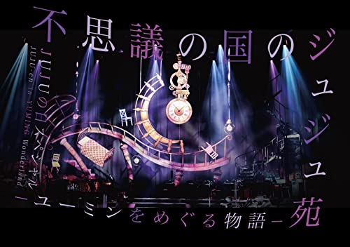 Juju - fushiginokunino jujuen yuming wo megurumonogatari jujunohi special - Japan DVD
