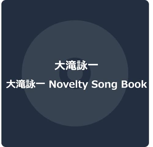 Otaki Eiichi - Eiichi Ohtaki NOVELTY SONG BOOK / NIAGARA ONDO BOOK