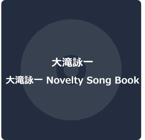 Otaki Eiichi - Eiichi Ohtaki NOVELTY SONG BOOK / NIAGARA ONDO BOOK - Japan CD