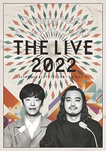 Creepy Nuts - Creepy Nuts No All Night Nippon `the Live 2022`Orera No Roots Ha Akumade Radio Da Toha Itte O Ki Ta - Japan Blu-ray Disc