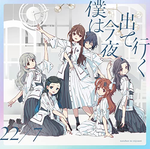 45129 - Boku wa Konya, Deteiku [w/ Blu-ray, Limited Edition / Type A] - Japan CD single