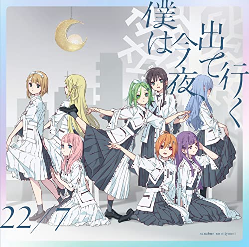 45129 - Boku wa Konya, Deteiku [w/ Blu-ray, Limited Edition / Type B] - Japan CD single