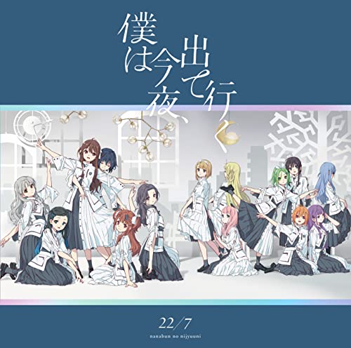 45129 - Boku wa Konya, Deteiku [Regular Edition] - Japan CD single