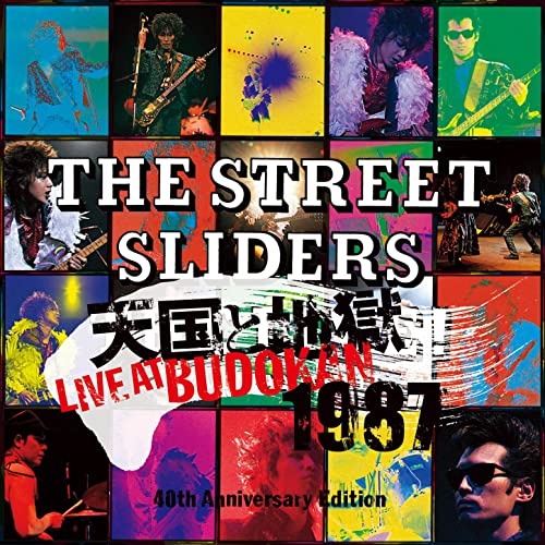Street The 40th Anniversary Sliders Final THE STREET Special