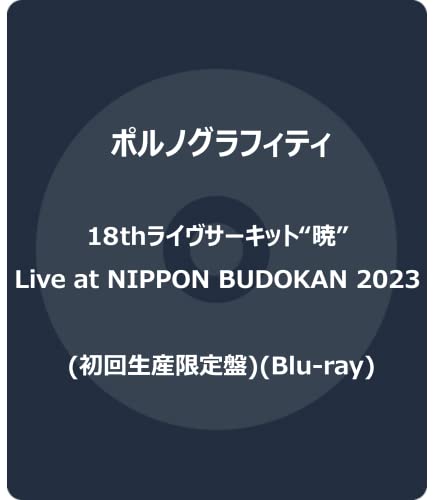 Porno Graffitti 18th Live Circuit Akatsuki Live At Nippon Budokan Cds Vinyl Japan Store 2252