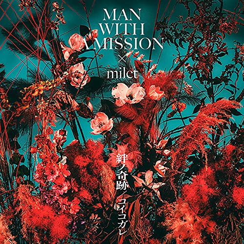 Man With A Mission 、 Milet - Kizuna no Kiseki / Koi Kogare [w/ DVD, Limited Edition] - Japan CD single