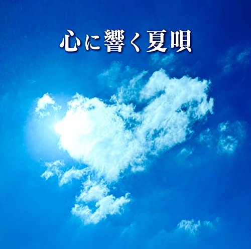 Various Artists - Summer Songs That Touches The Heart - Japan 2 CD