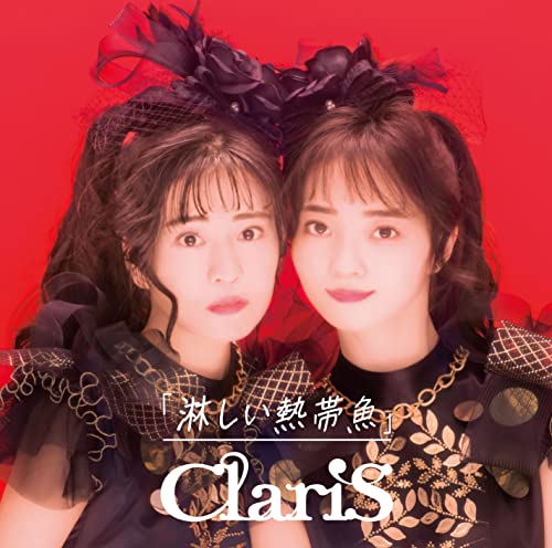 Claris - Samishii Nettaigyo  - Japan w/ DVD, Limited Edition / Type B
