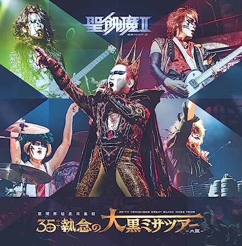 Seikima-Ii - SEIKIMA-II Kikan Sai Encho Sai Shuketsu "35++ Shunen no Dai Kuromisa Tour -- Osaka -" - Japan 2 CD