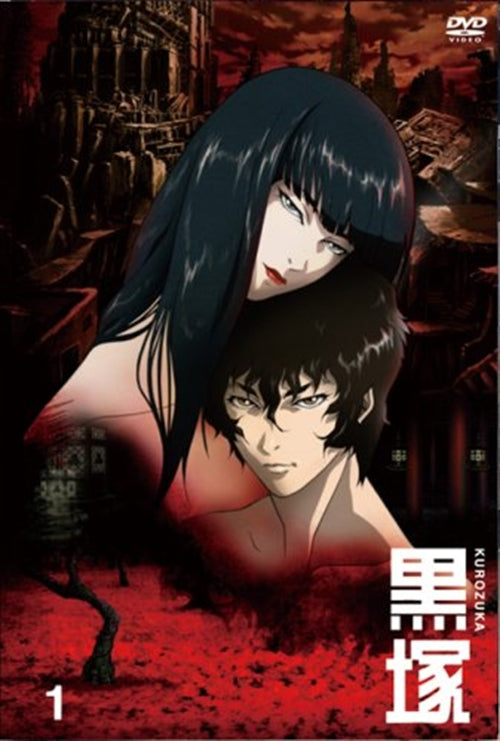 Animation - Kurozuka Vol.1 - Japan  DVD