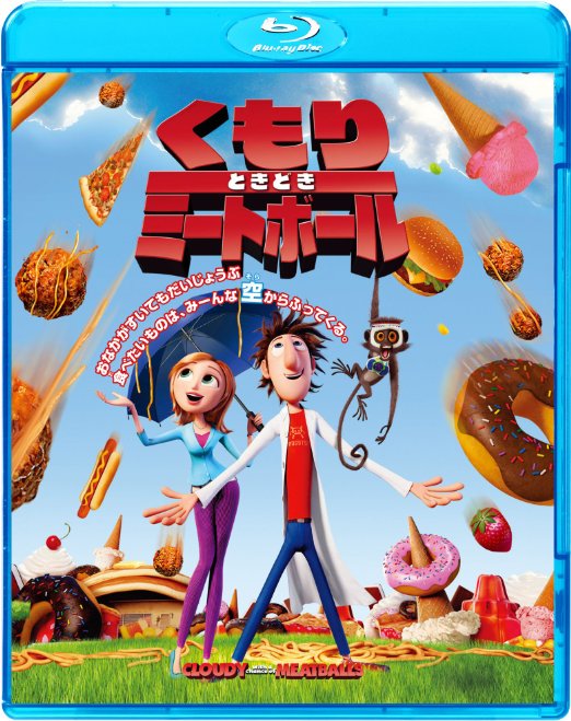 Animation - Cloudy with a Chance of Meatballs (English Subtitles)  - Japan Blu-ray Disc