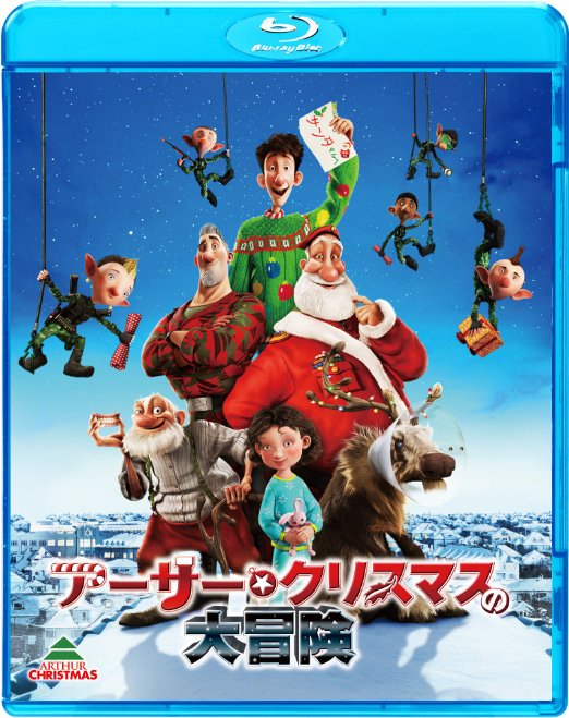 Animation - Arthur Christmas  - Japan Blu-ray Disc
