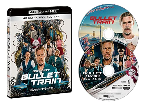 Movies & TV - Brett Train - Japan 4K Ultra HD Blu-ray Disc+Blu-ray Disc