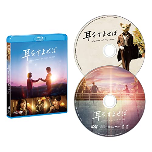 Japanese Movie - Whisper Of The Heart - Japan Blu-ray Disc