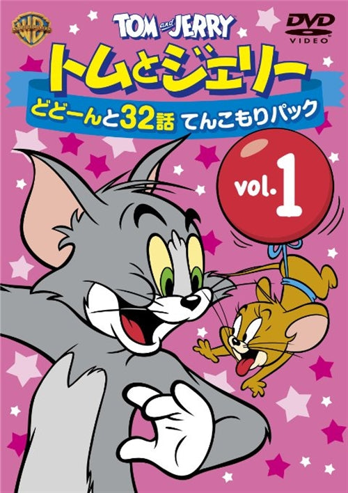 Animation - Tom and Jerry Dodon to 33 Wa Tenkomori Pack Vol.1 - Japan  DVD