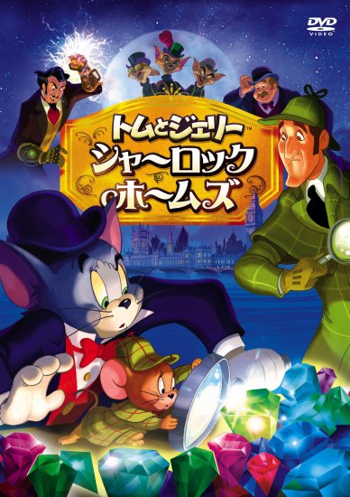 Animation - Tom And Jerry Movie  - Japan  DVD
