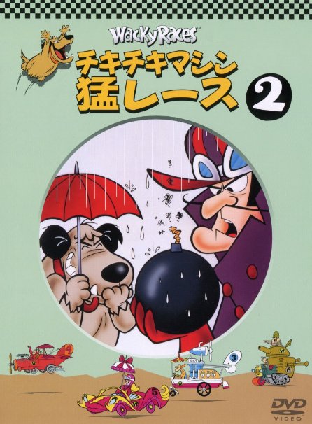 Animation - Wacky Races 2 Priced-down Reissue] - Japan  DVD