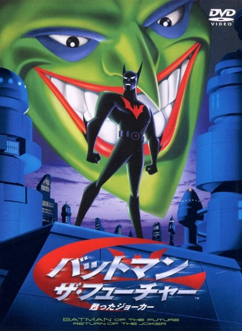 Animation - Batman Return Of The Jocker  - Japan  DVD