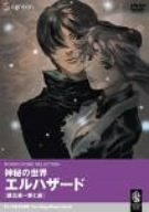Animation - The Little Prince - Japan  DVD