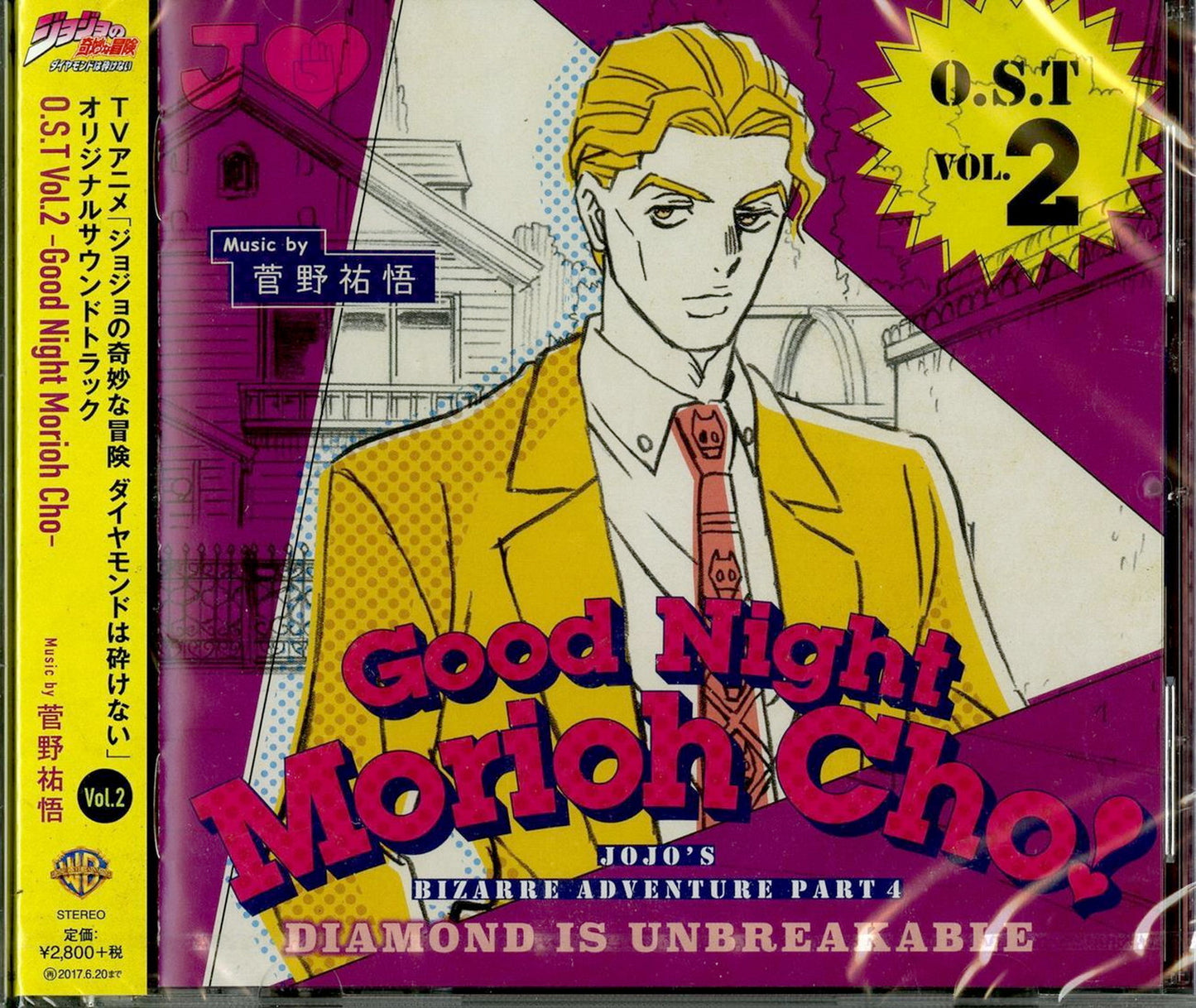 Ost - Vol.2 -Good Night Morioh Cho- - Japan  CD
