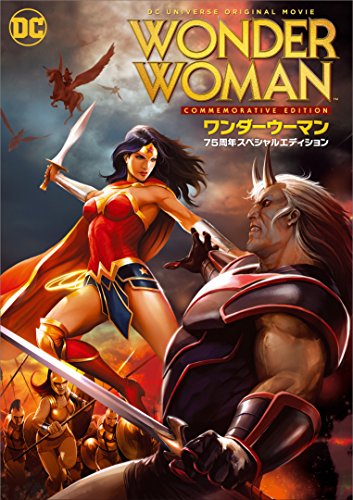 Animation - Wonder Woman 75th Anniversary Edition - Japan Blu-ray Disc