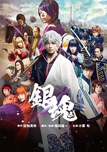 Gintama - S/T