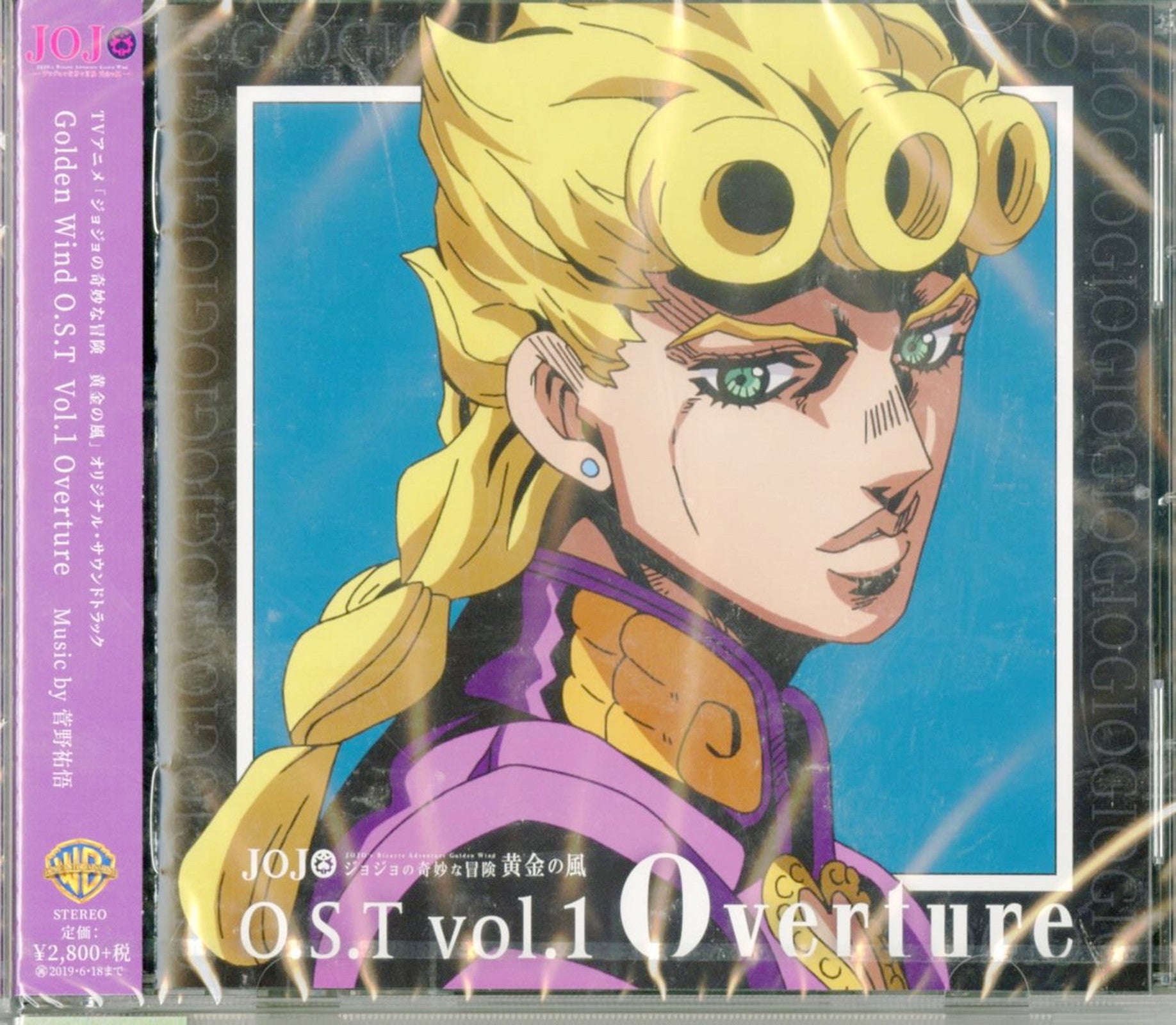 JoJo's Bizarre Adventure Golden Wind OST (Full) / Overture 