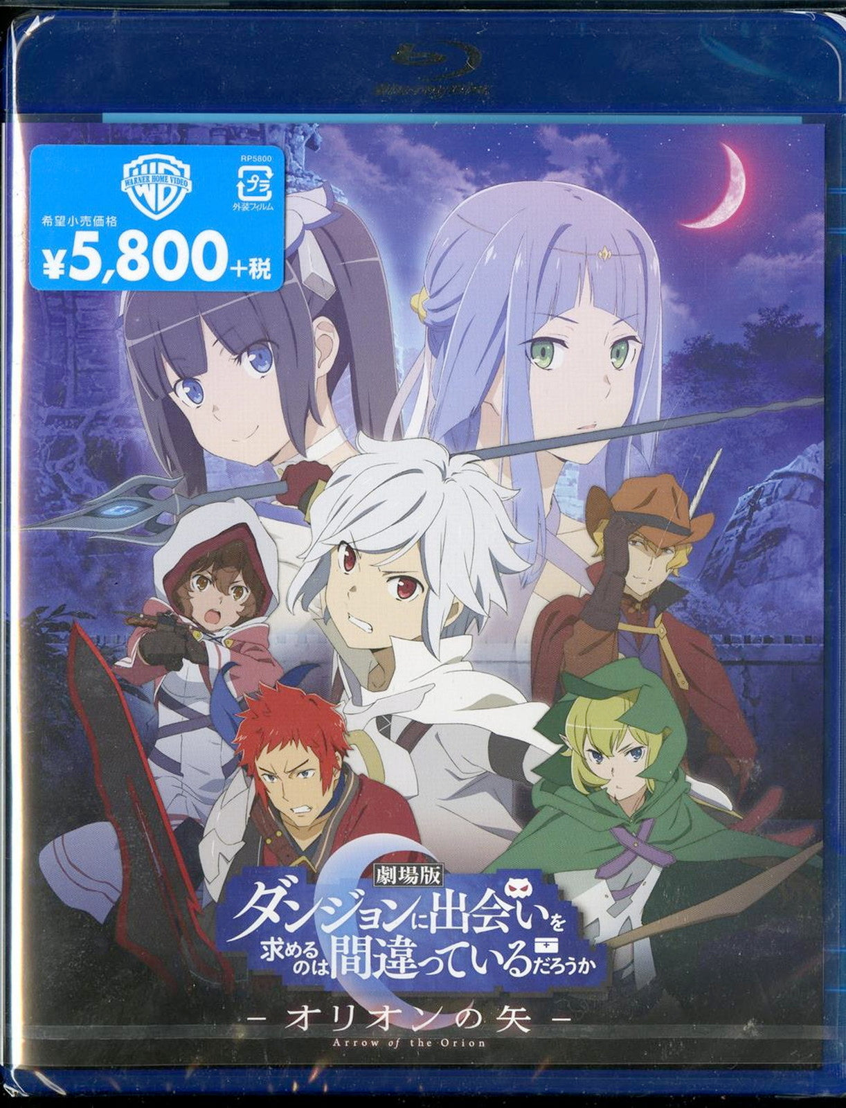 Animation - Is It Wrong to Try to Pick Up Girls in a Dungeon?: Arrow of the Orion (Movie) - Japan Blu-ray Disc
