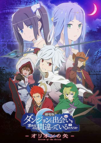 Animation - Is It Wrong to Try to Pick Up Girls in a Dungeon?: Arrow of the Orion (Movie) - Japan  DVD
