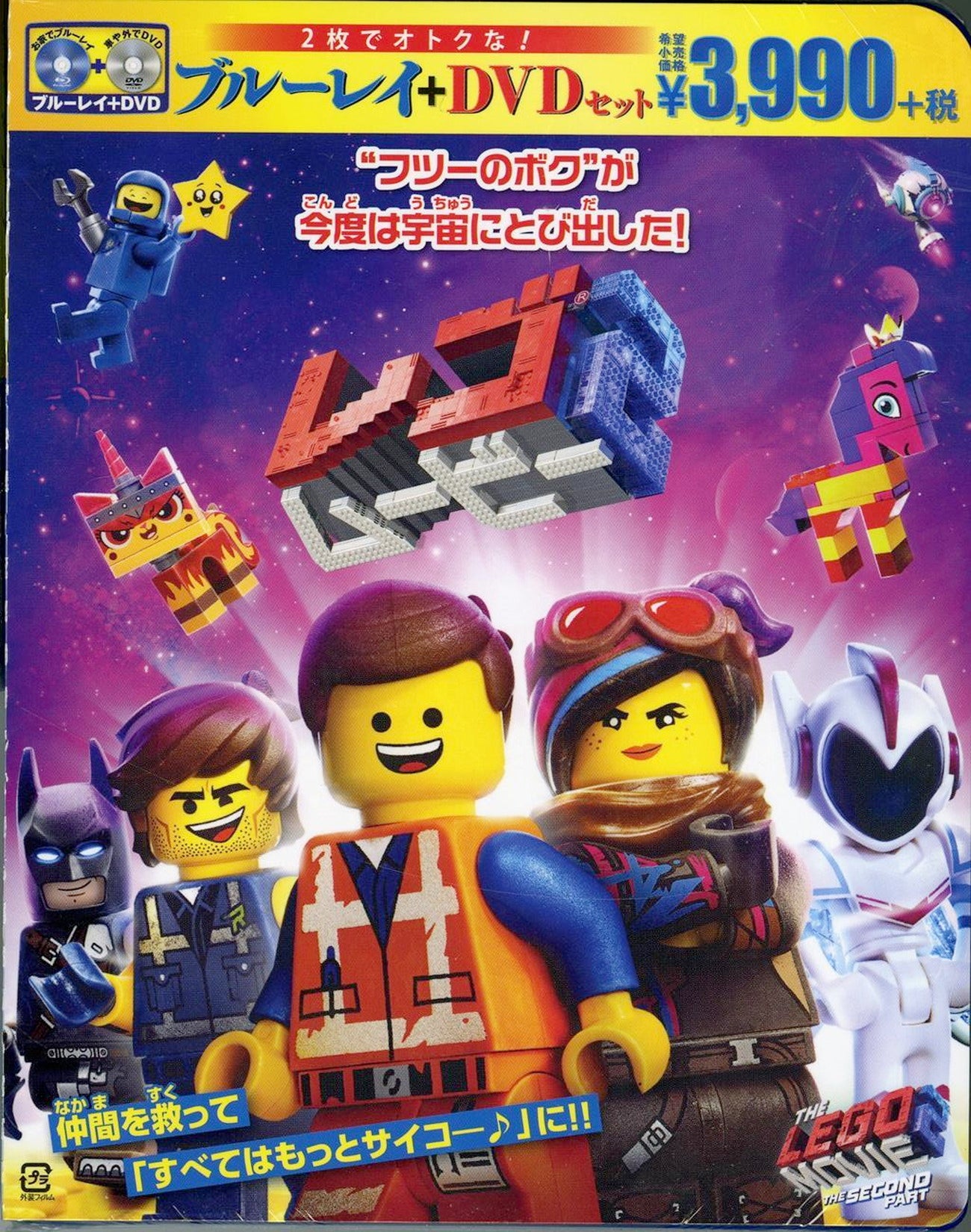 Animation LEGO R Movie 2 Blu ray DVD Set Japan Blu ray Disc CDs Vinyl Japan Store 2019 Animation Animation Anime Animation Anime DVD