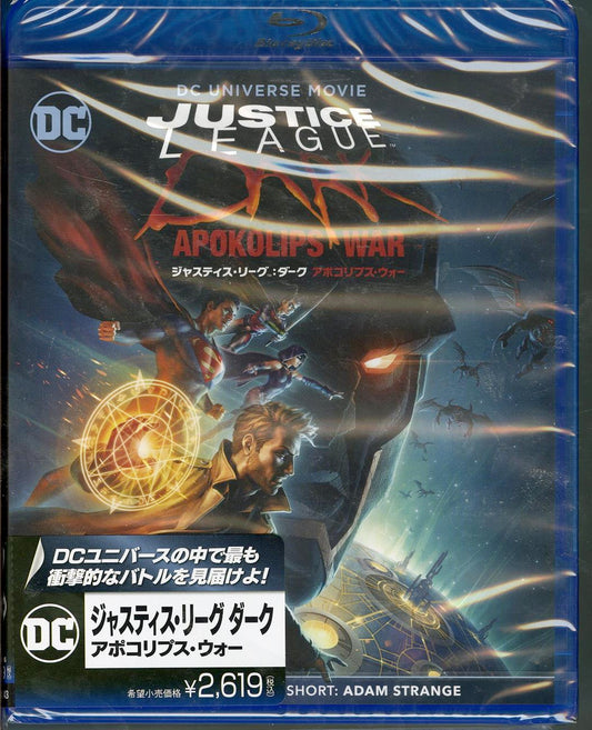 Animation - Justice League Dark: Apokolips War - Japan Blu-ray Disc