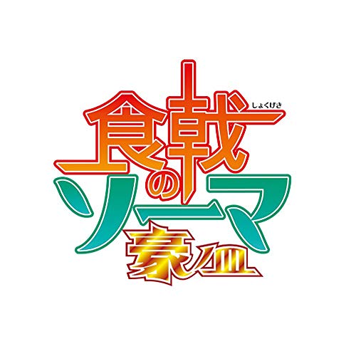 Animation - Food Wars! Shokugeki no Soma The Fifth Plate DVD Box - Japan  DVD Box