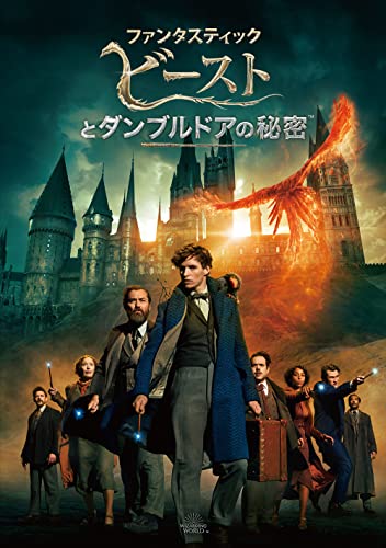 Movie - Fantastic Beasts 3 - Japan DVD