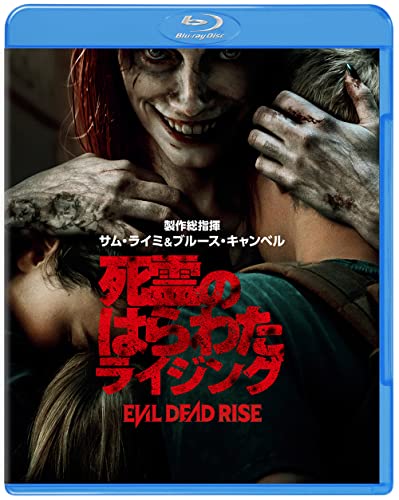 Movie - Evil Dead Rise Blu-ray & DVD Set - Japan Blu-ray Disc