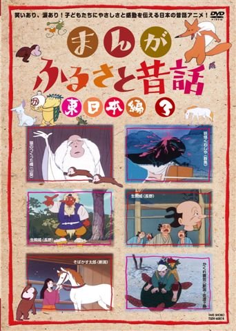 Animation - Dame x Prince Anime Caravan Part 1 of 2 - Japan  DVD
