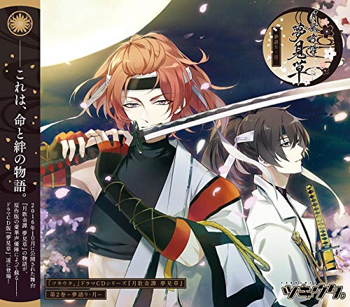 Tsukiuta. - Tsukiuta. Drama Cd Series Tsukiuta Kitan Yumemiso 2. -Yumegatari Tsuki-