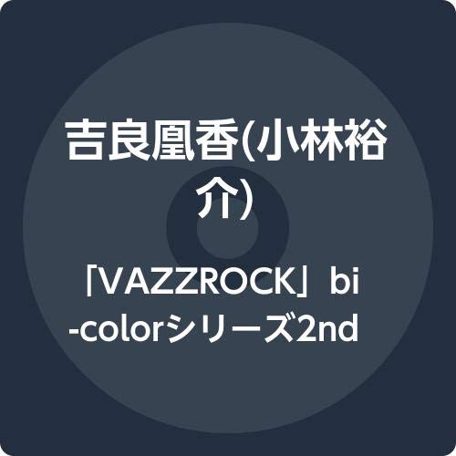 Vazzrock Bi-Color Series - Vazzrock Bi-Color Series 2Nd Season (3) Kira Oka Pearl X Sapphire - - Japan  CD