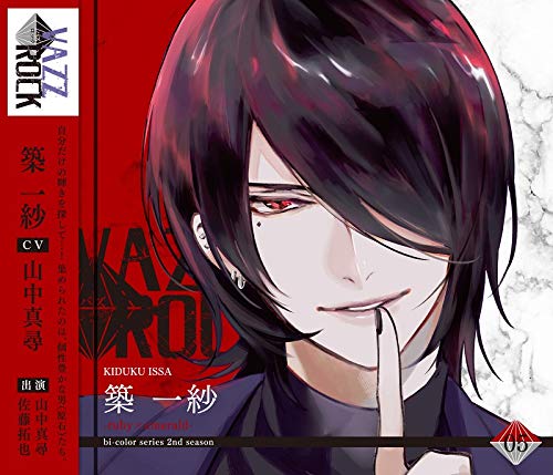 Vazzrock Bi-Color Series - Vazzrock Bi-Color Series 2Ndseason(5) Rubyﾂ×Emerald-