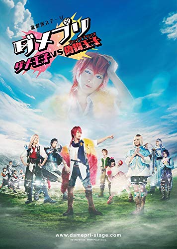 Animation - Kagekiha Stage Dame Pri Dame Oji VS Nisemono Oji (Fake Prince) - Japan Blu-ray Disc