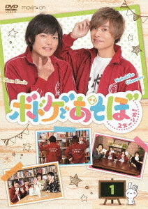 Animation - Podoge de Asobo 2 Turn Me! 1 - Japan  DVD