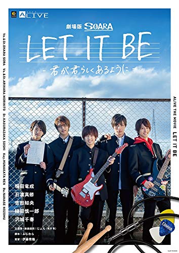 Animation - Theatrical Feature SOARA LET IT BE - Kimi ga Kimirashiku Aruyoni -  - Japan Blu-ray Disc