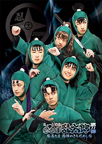Animation - Musical Nintama Rantaro 11. - Nintama Kyofu no Kimodameshi - - Japan Blu-ray Disc