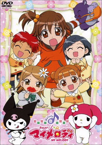 Theatrical Play - 2.5 Jigen Dance Live "Tsukiuta." Stage Girl's Side Megasta. "Yume no Kakera - Megasute no Susume-" - Japan  DVD