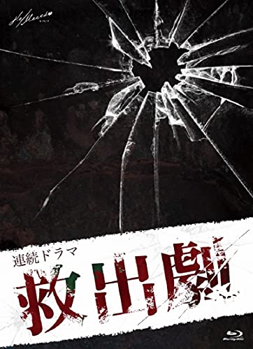 Animation - Renzoku Drama Kyushutsu Geki - Japan Blu-ray Disc