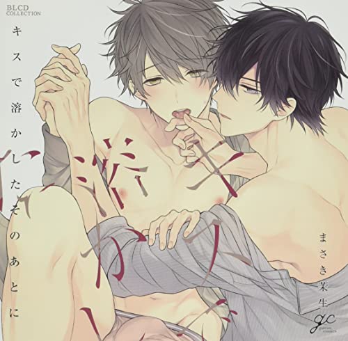 Kiss De Tokashita Sonotato Ni - S/T - Japan CD