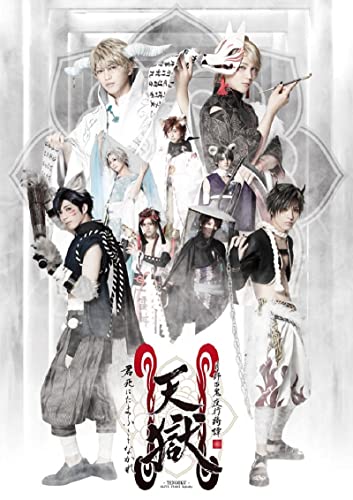 Animation - 2.5 Jigen Dance Live ALIVESTAGE Episode 5 Tsukino Hyakkiyako Kitan Tengoku - Kimi Shinitamaukoto Nakare - - Japan Blu-ray Disc