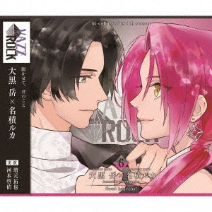 Drama CD - VAZZROCK bi-color Series 4th Season (6) "Daikokudake x Nadumi Ruka - hematite x morganite - Good heavens!" - Japan CD