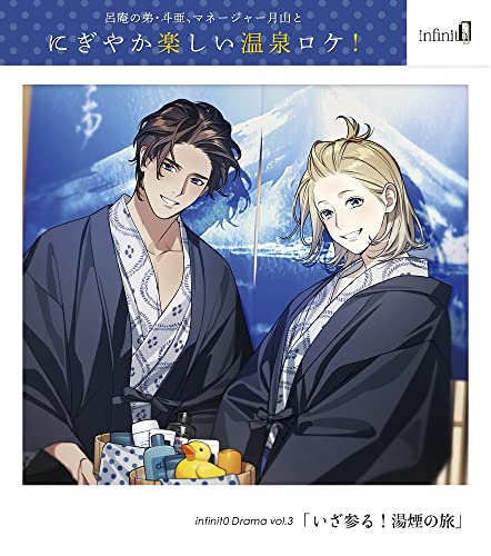 Drama Cd (Hinata Tadokoro, Mizuki Chiba, Fumiyoshi Shioya Et Al.) - Infinit0 Drama Vol.3 Iza Mairu! Yukemuri No Tabi - Japan CD