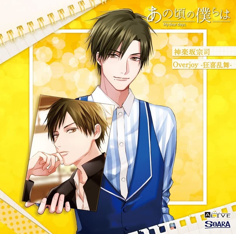 Soshi Kagurazaka (Cv: Makoto Furukawa) - Alive Anokoro No Bokura Wa Series Kagurazaka Soshi Overjoy - Kyoki Ranbu - - Japan CD single